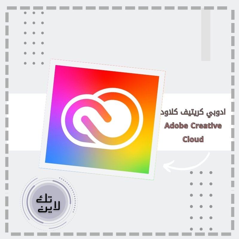 ادوبي كريتف كلاود لمدة سنة